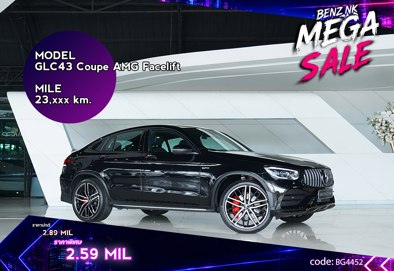 GLC43 Coupe AMG Facelift
